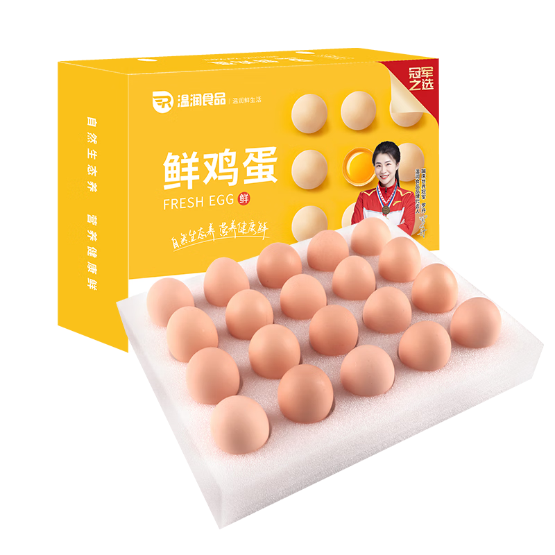 温润食品鲜鸡蛋 20枚 粉壳蛋 2斤谷物喂养 原色营养 健康轻食