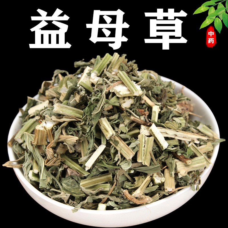 正宗益母草500g精选精选中药材新鲜干货草药益母草泡茶