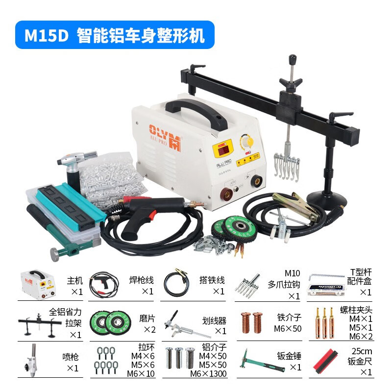 olym铝车身钣金修复机汽车整形机介子机铝合金门板凹陷修复焊机螺柱
