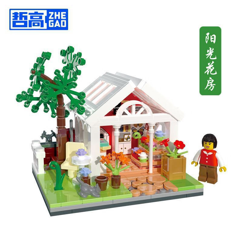 哲高拼装街景系列摆件高难度模型积木玩具男女孩生日礼物 阳光花房【258颗粒】
