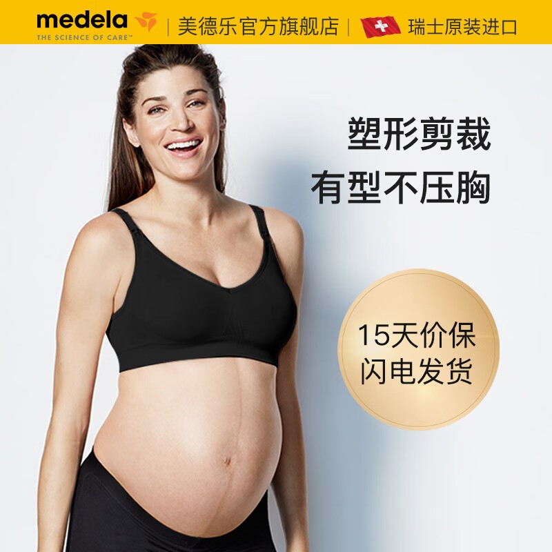 MedelaBravado哺乐多哺乳文胸的价格走势和推荐