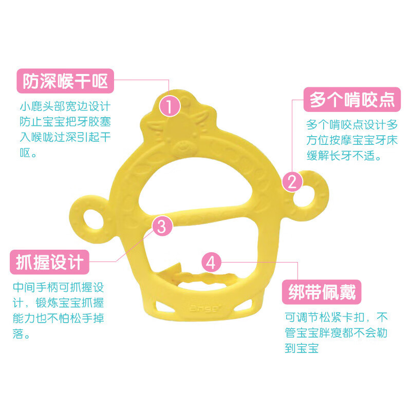 安杰儿(ange)韩国婴儿手环牙胶 0-3-6岁新生儿鹿猴可水煮硅胶宝宝防吃手磨牙棒 粉色手环牙胶 小猴