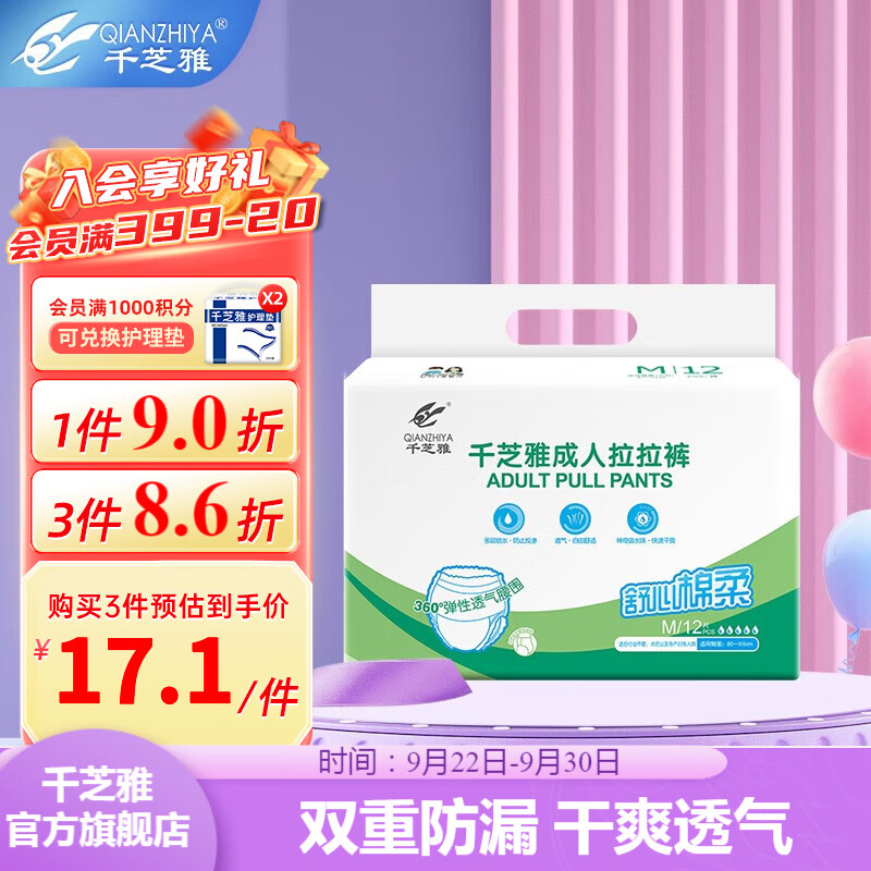 哪里能看到京东尿裤准确历史价格|尿裤价格走势图
