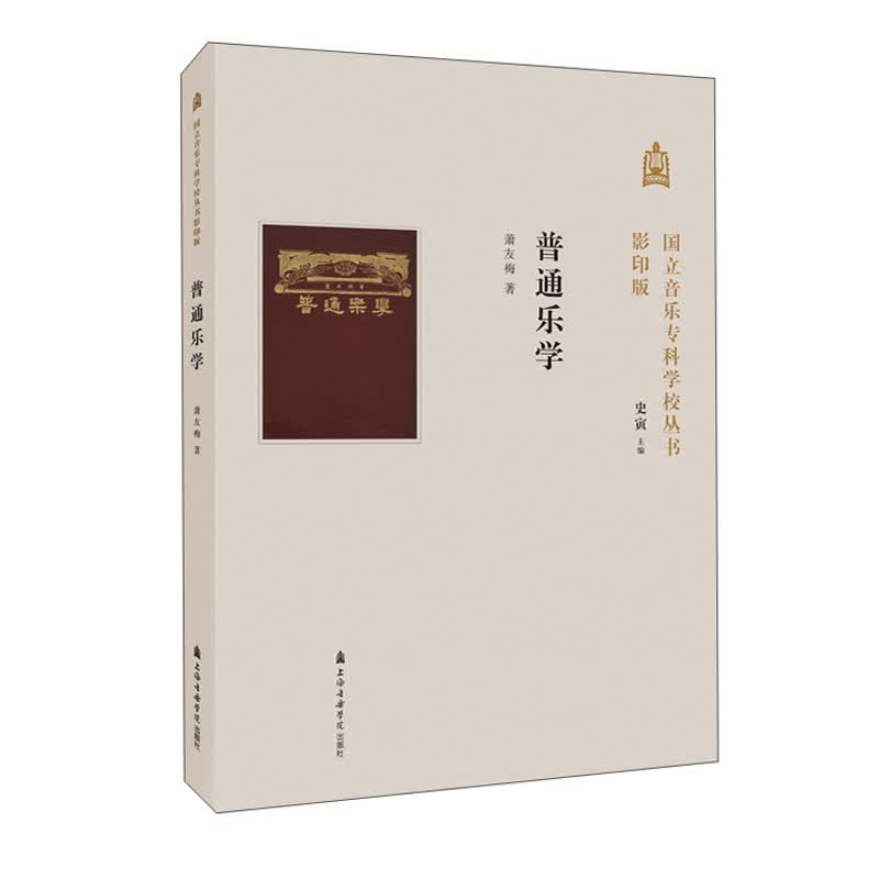 普通乐学