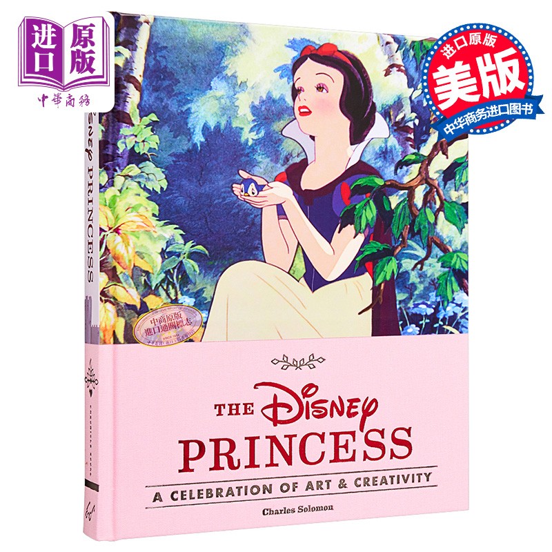 迪士尼公主 艺术与创意的盛宴 英文原版 the disney princess a