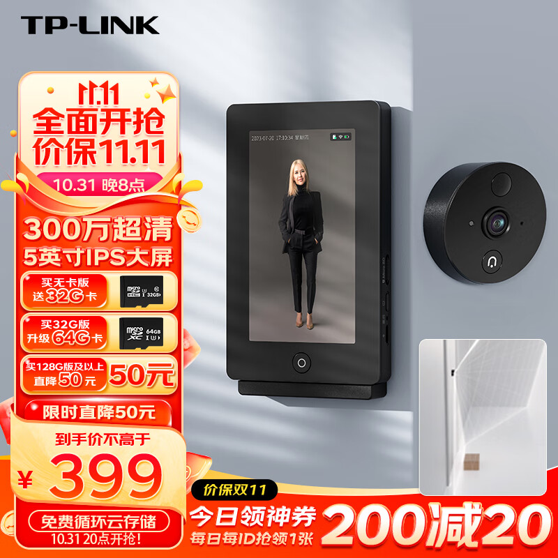 TP-LINK 智能电子猫眼摄像头可视门铃带显示屏 300万高清家用防盗门口监控无线wifi手机远程视频查看 DB635A属于什么档次？
