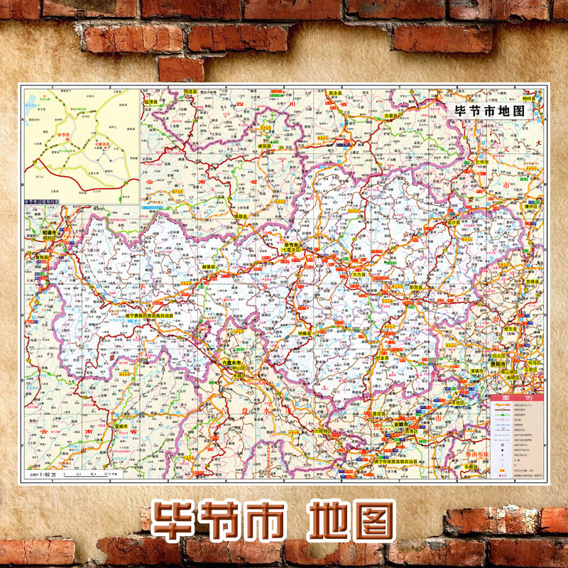2023新款毕节市地图墙贴超大巨幅交通行政区划图装饰画海报 毕节市