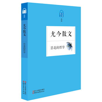 名家散文典藏：外婆的旱烟管·苏青散文·尤今散文