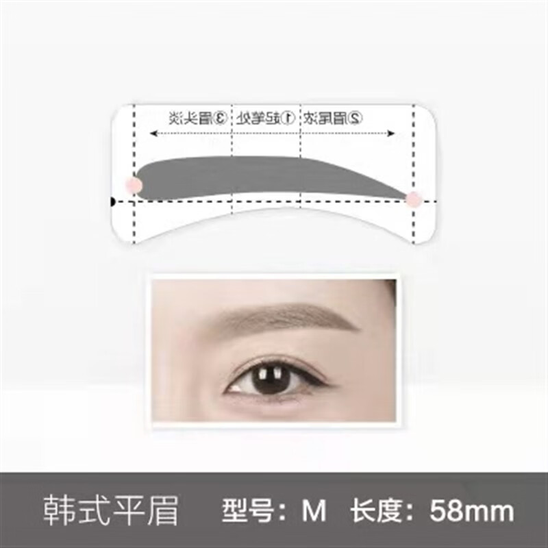 musa女连接眉贴眉卡眉型模板画眉神器初学者套lp 韩式平眉m(80单贴)