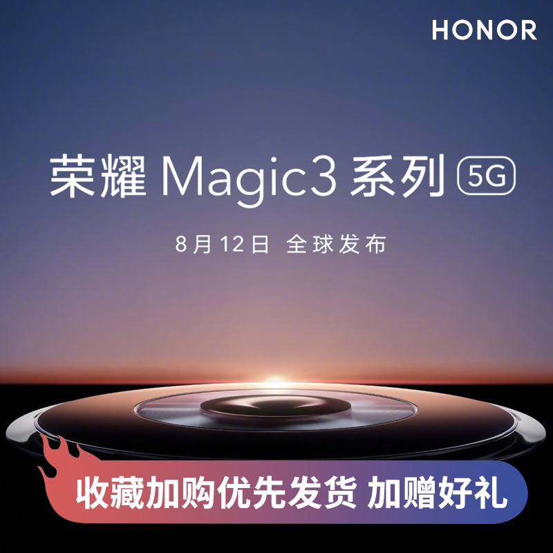 2,荣耀magic3pro此外,该博主还爆料称,荣耀 magic 3 长得很像华为