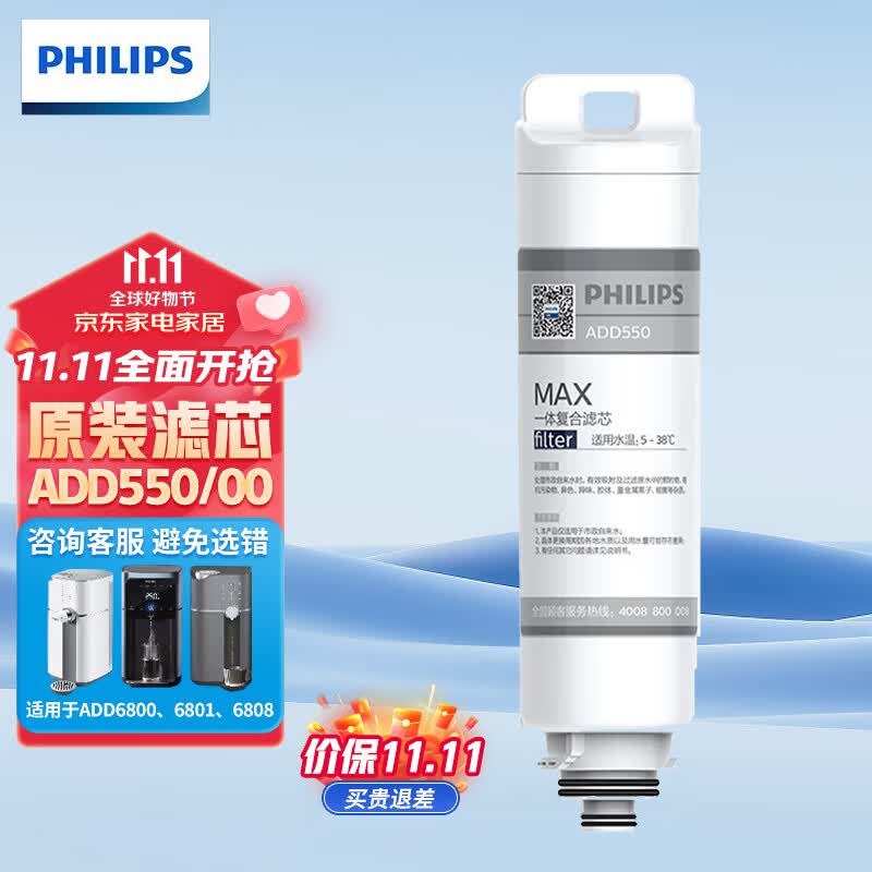 飞利浦（PHILIPS）家用净热一体机ADD550/00五合一复合滤芯（适配于ADD6800/6801/6808/）怎么样,好用不?