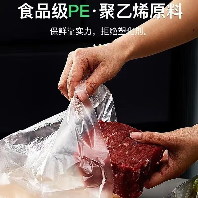 洋臣保鮮袋家用食品级冰箱专用一次性超市连卷小号塑料加厚包裝袋 2卷600s【20*30cm】
