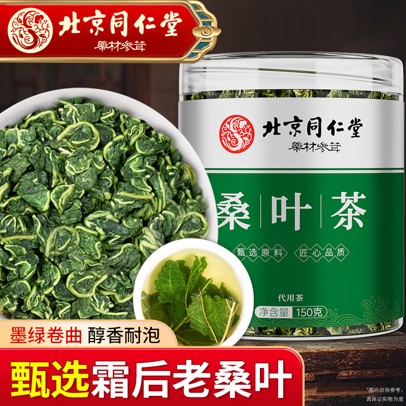 怎么看京东其它养生茶饮商品历史价格|其它养生茶饮价格比较