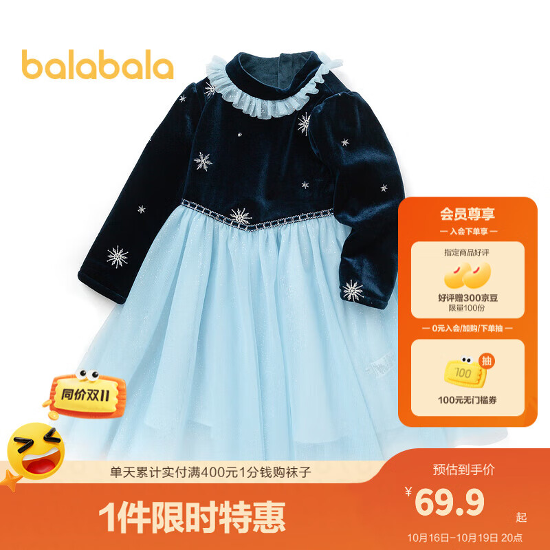 巴拉巴拉儿童公主裙秋冬连衣裙甜美裙子女童 蓝色调00388 130cm属于什么档次？