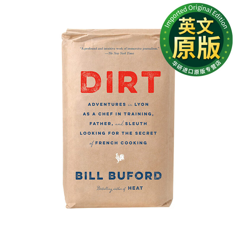尘土 大厨在里昂学厨艺 为人父 探寻法式料理之谜 bill buford 纽约