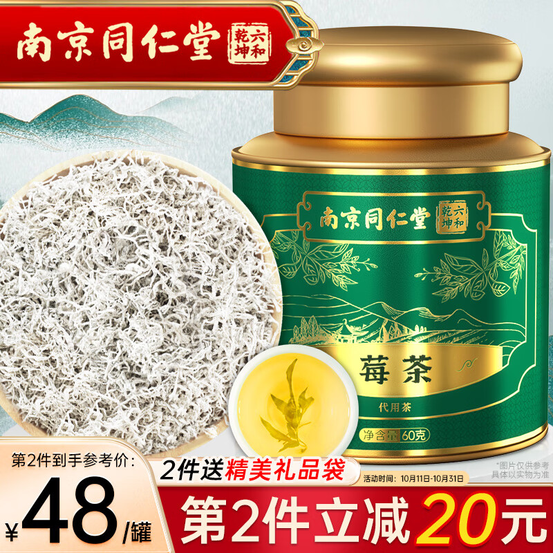 jd其它养生茶饮历史价格查询|其它养生茶饮价格比较