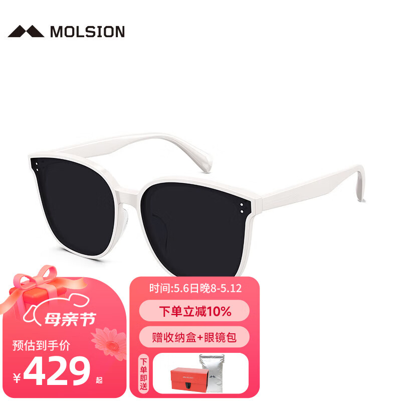 陌森（Molsion）肖战同款23新款遮阳偏光太阳镜女个性墨镜百搭MS3052 C95月夜白 偏光