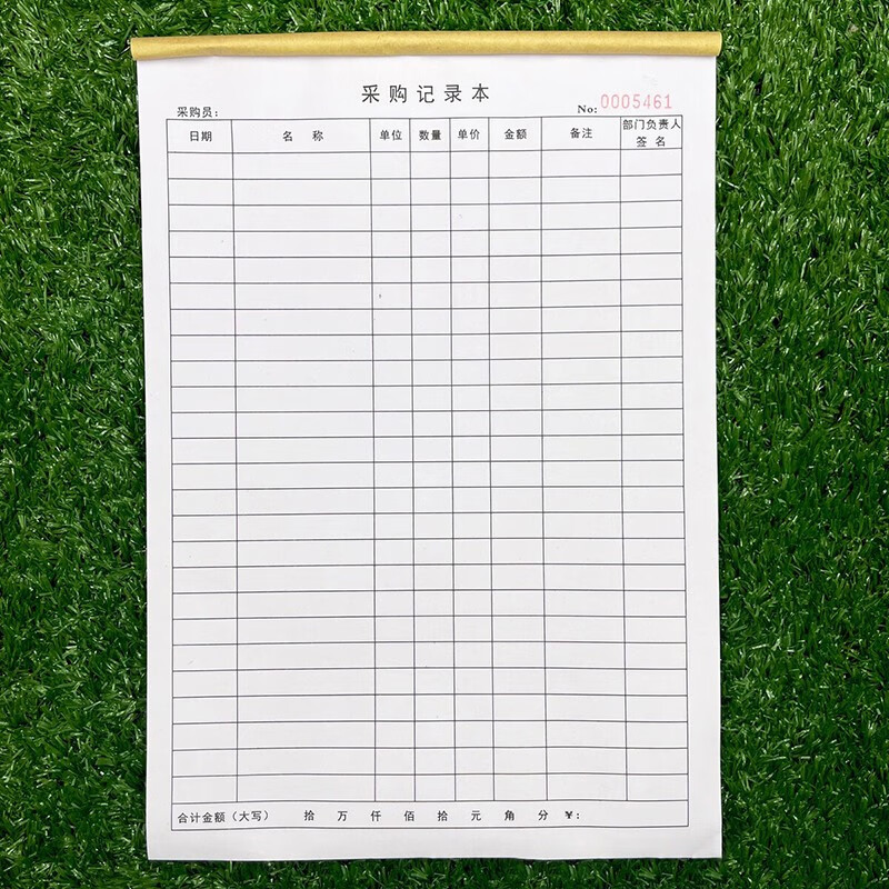 兰衍 材料采购单 通用物料购买记录本记账本清单本 物品申购表 单联