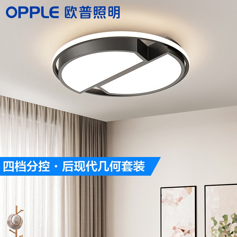 欧普照明(opple)客厅灯led吸顶灯新款现代简约客厅灯led吸顶灯时尚
