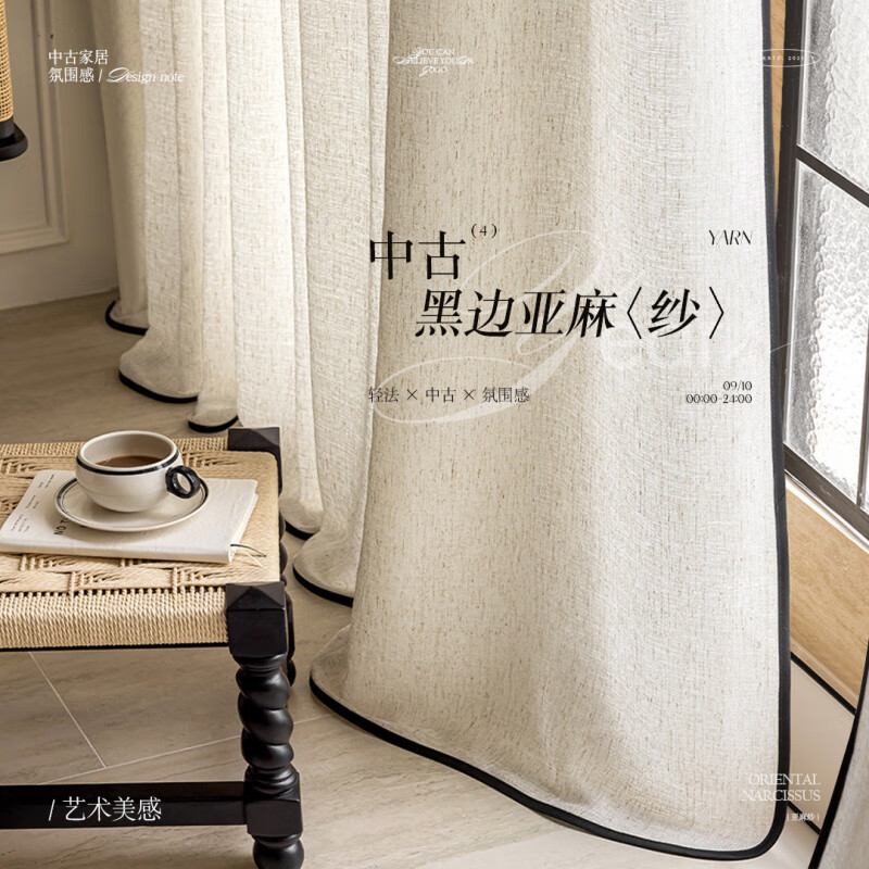 小窗戶窗簾短款法式中古風(fēng)亞麻紗簾透光不透人臥室客廳感復(fù)古 --- 【薄款透光微透人】--- 寬1.5*高2.7*1片【掛鉤款】/改短