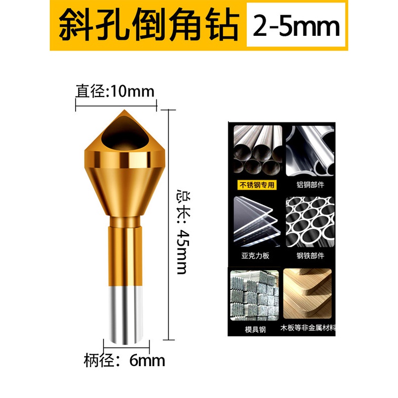 惠利得扩孔器 斜孔倒角器倒锥度孔螺丝沉孔倒角刀90度去毛刺扩孔内排