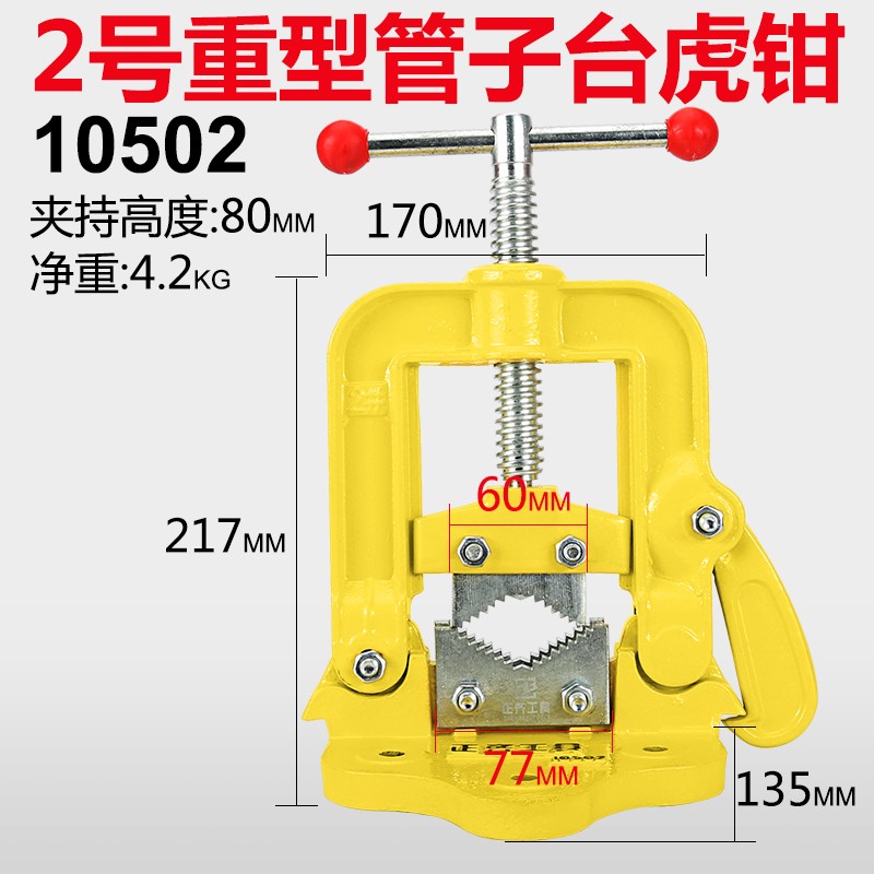 正齐手动管子压力钳子小型桌面龙门钳夹管钳夹具工业重型台虎钳夹钳子
