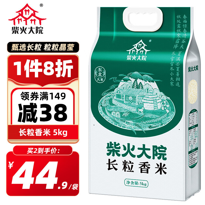 京东超市 2024-02-05 - 第6张  | 最新购物优惠券