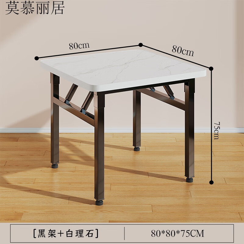 莫慕丽居四方桌四方桌子可折叠出摊摆摊用简易出租房宿舍家用吃饭小方
