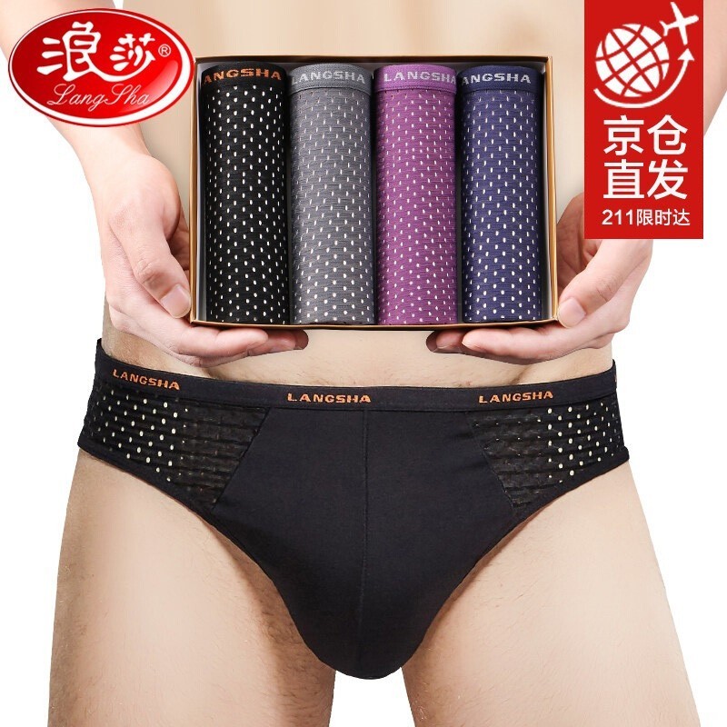 浪莎男士内裤:舒适度与时尚感兼备
