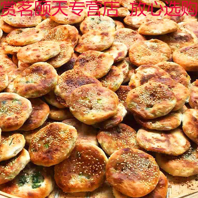 福建特产 建瓯光饼 建瓯房村光饼 手工制作 19个 400g