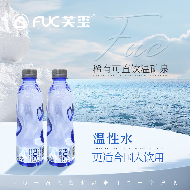 芙玺(fuc) 矿泉水偏硅酸天然矿泉水天然低钠水 418ml*15瓶 2箱装