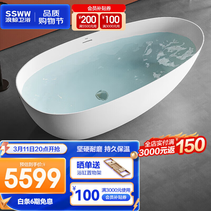 【买前告知】浪鲸SSWW浴缸评测：这款“鹅蛋形”1.6m浴缸怎么样？插图