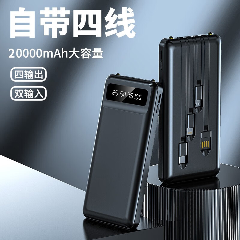 派洛兹 充电宝15000毫安时超薄小巧自带线迷你快充大容量移动电源便携