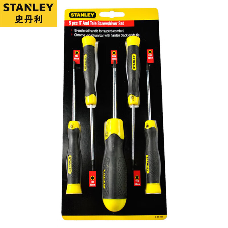 史丹利(STANLEY)螺丝刀套装十字一字螺丝批全套起子改锥组套带强磁B系列胶柄 花型螺丝批5件套 65-155-0-23