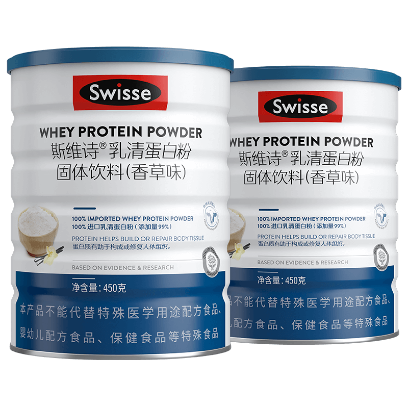 Swisse斯维诗 乳清蛋白粉香草味900g 热巴同款 99%乳清蛋白 补充蛋白质氨基酸内在保护力 中老年成人营养粉