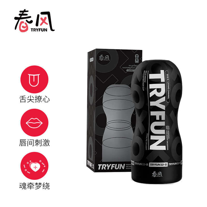 网易严选春风潮牌系列小野喵手动飞机杯-价格走势/购买攻略