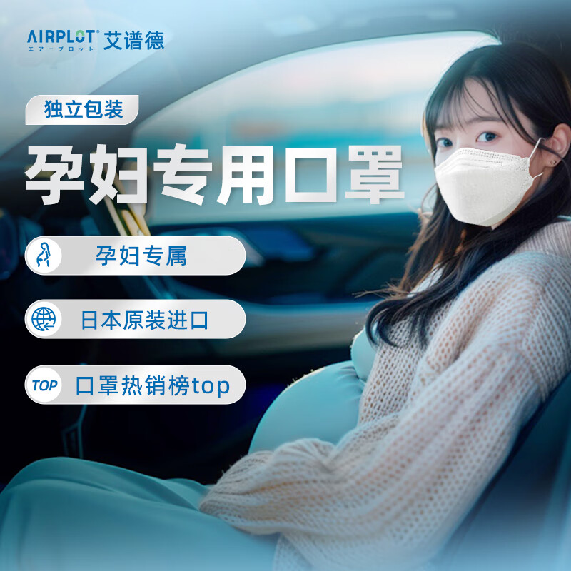 ���׵£�AIRPLOT���ձ����ڲ���ⴥý�и�ר�ÿ��ַ���ȩ�ɵ��ڶ��ۺǻ�ĸӤ���� ��öװ*1��(KN90)