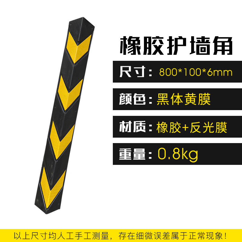 护墙角防撞条反光带地下室停车场1米直角警示条 直角护角800*100*6mm