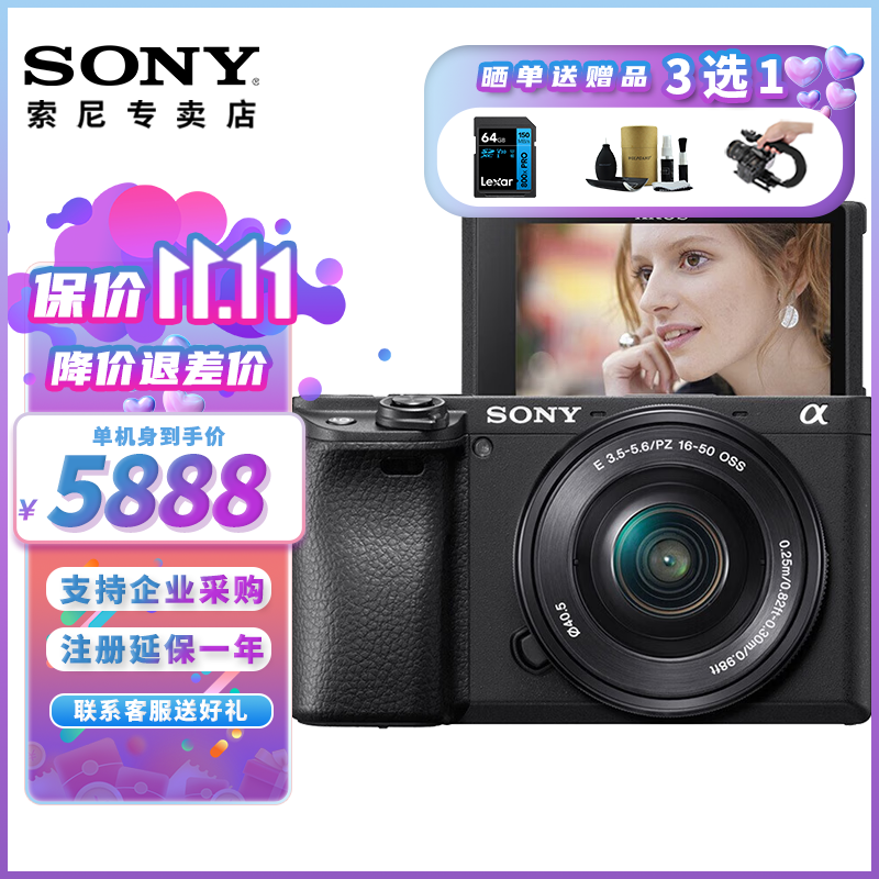 双11预售sony索尼alpha6700apsc微单相机数码vlog视频单机身ai智能