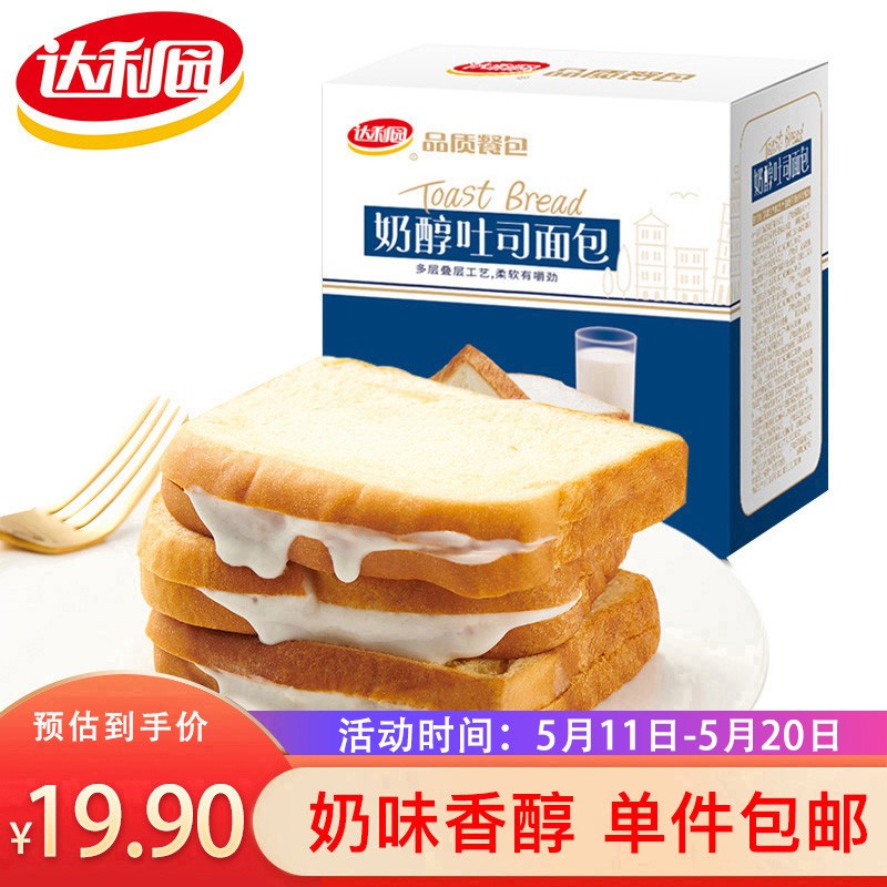 达利园 奶醇吐司面包 牛奶味675g 夹心面包片早餐三明治