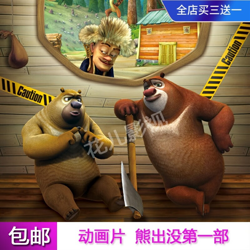 opuyym儿童搞笑动画片dvd光盘 熊出没碟片104集全集光头强幽默光碟