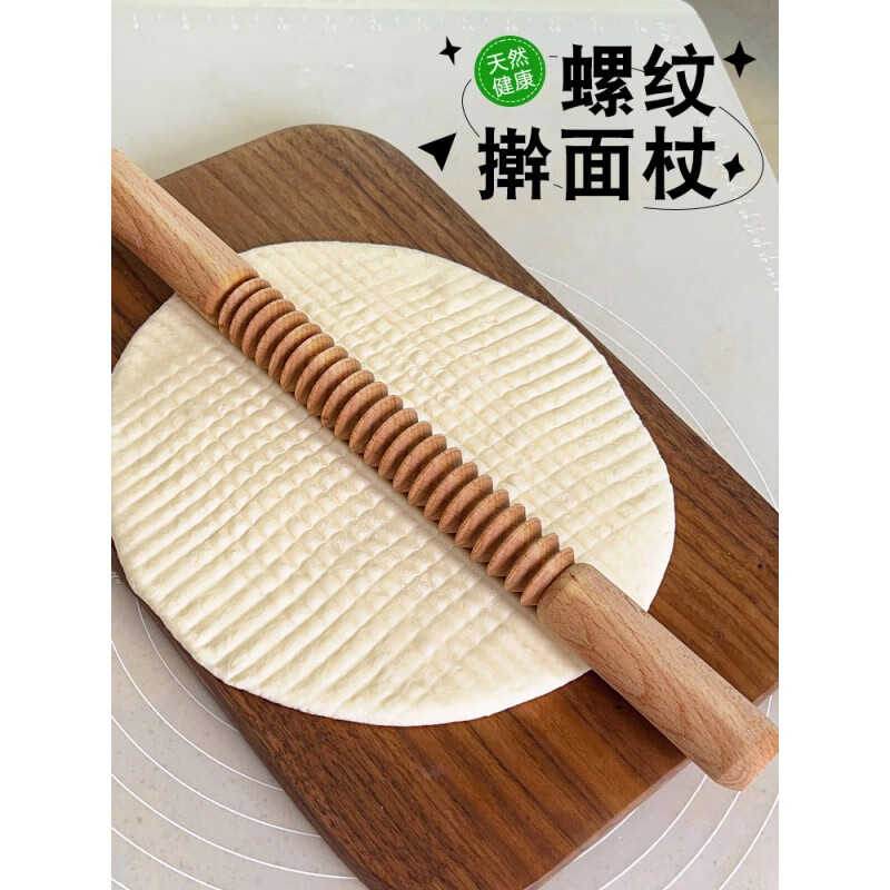 uoso螺纹擀面杖螺旋家用烘焙滚轴压花烧饼花膜糕点不粘面实木印花榉木
