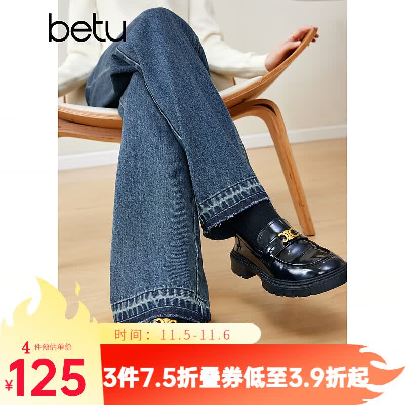 百图betu女装2023秋冬新款牛仔裤显瘦高腰阔腿渐变毛边牛仔裤2310D07 牛仔色 M（牛仔色预售11/18发货）高性价比高么？
