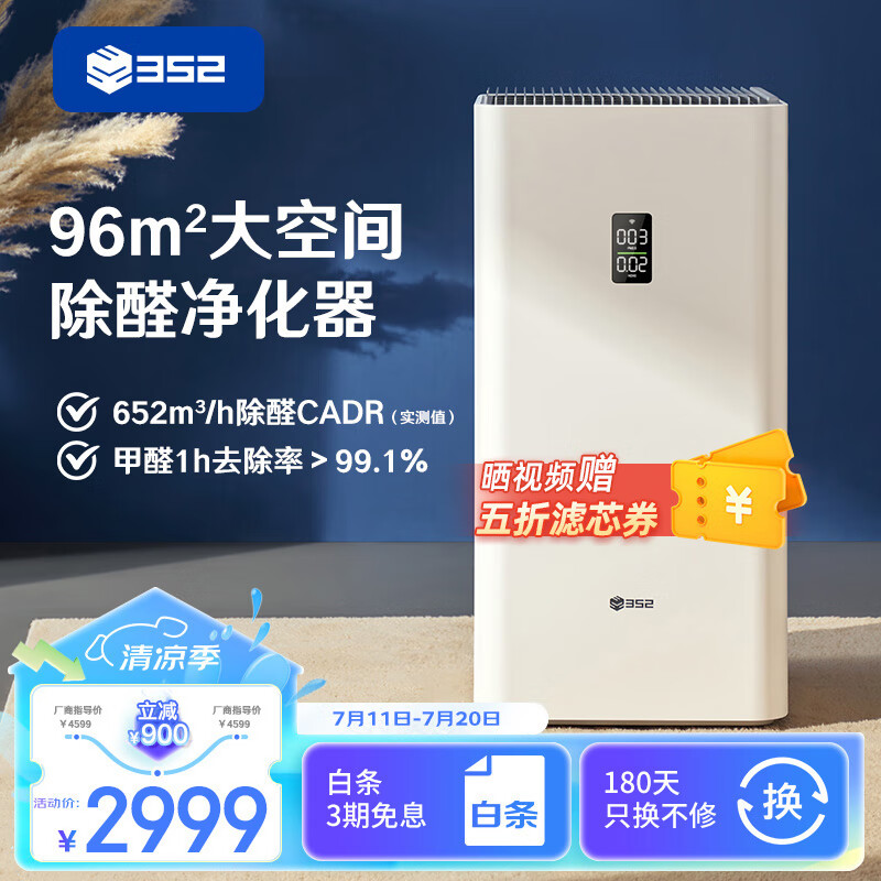 Y106C大空间空气净化器怎么样?体验后讲实情内幕?