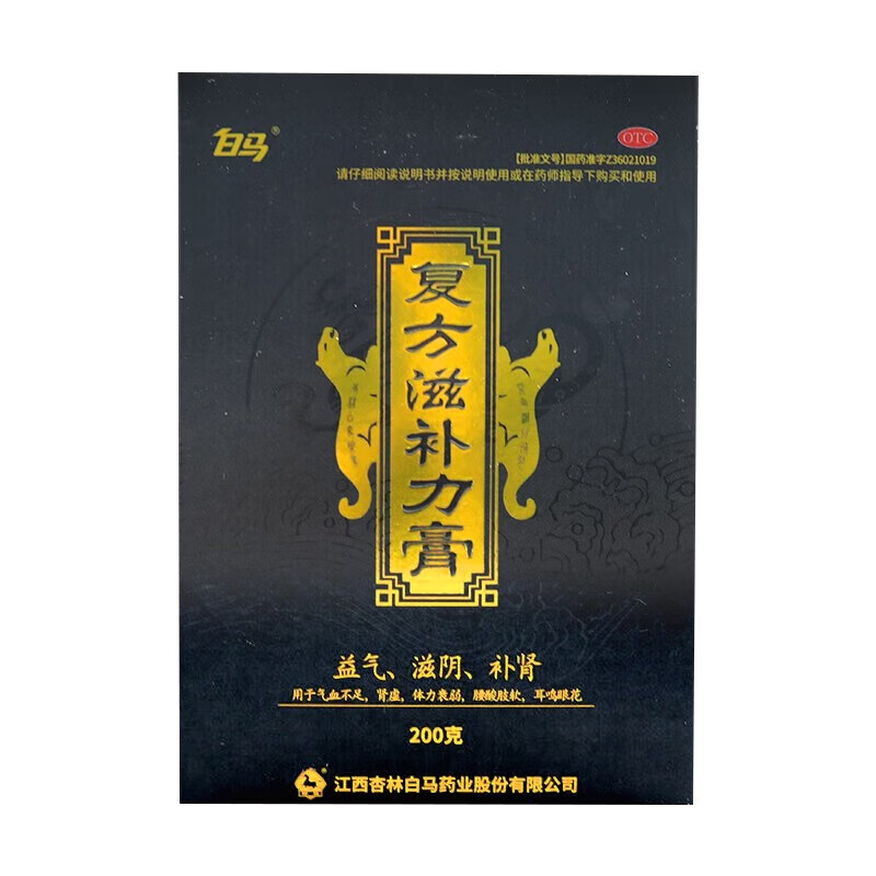 [白马] 复方滋补力膏 200g/盒 1盒