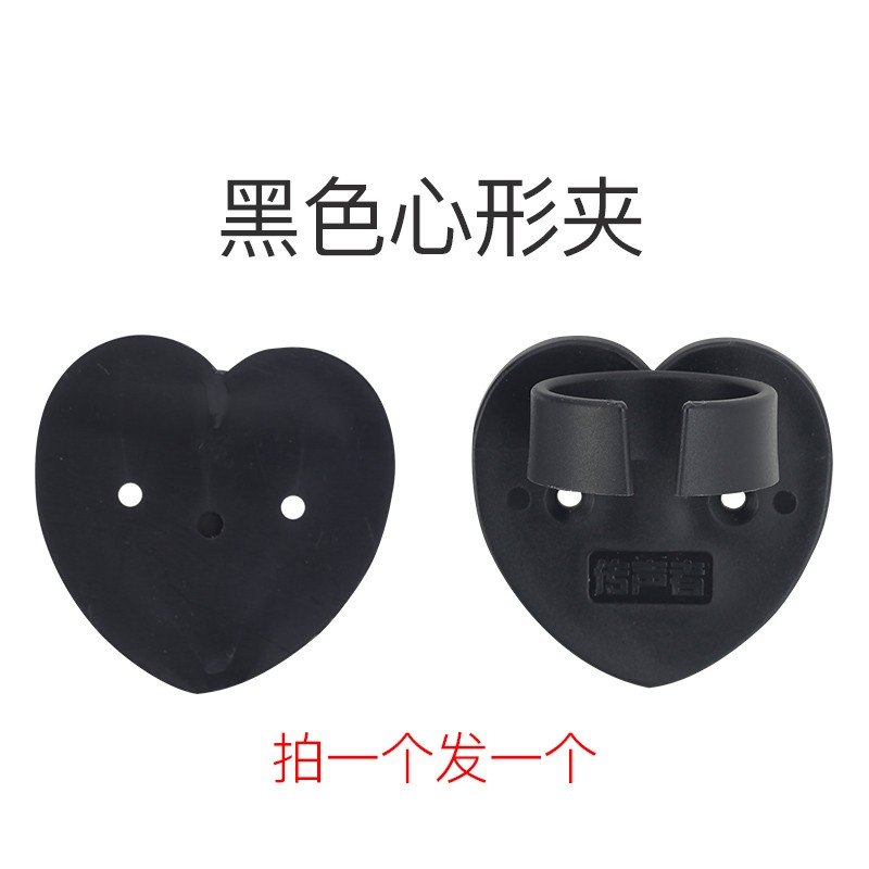 传声者 麦克风心型方形咪夹麦牌话筒夹小蜜蜂魔术贴无线麦克风配件卡扣夹台标夹子粘音响 心形夹黑色（不带胶）