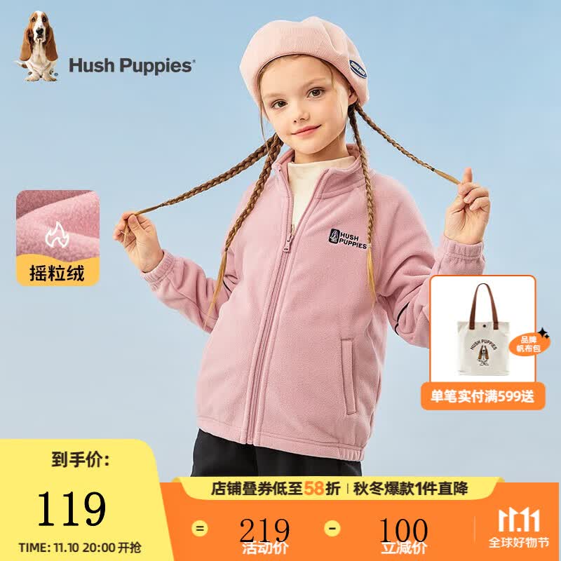 暇步士（Hush Puppies）童装儿童秋装外套男女童2023年秋季新款男女大童舒适摇粒绒外套 浅粉 130cm使用感如何?