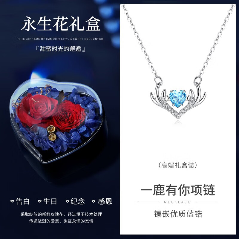 纪宝丽银项链一鹿有你项链女ins小众简约轻奢灵动麋鹿吊坠锁骨链纯百搭送女友老婆生日礼物结婚纪念日礼品 蓝锆高端礼盒装（免费刻字顺丰发货）