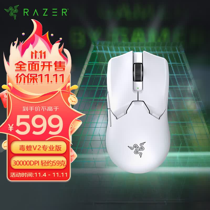雷蛇(Razer)毒蝰V2专业版无线鼠标 电竞游戏 轻量化 右手专用对称型  白色(附赠专用防滑贴+Type-C充电接口)怎么样,好用不?