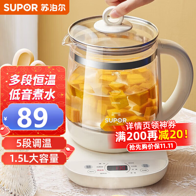 苏泊尔（SUPOR）养生壶1.5L煮茶器花茶电水壶烧水壶电热水壶煮茶壶玻璃电茶壶 SW-15YJ33高性价比高么？